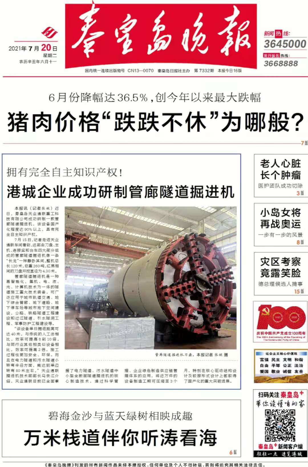 非凡国际(中国区)-官方网站